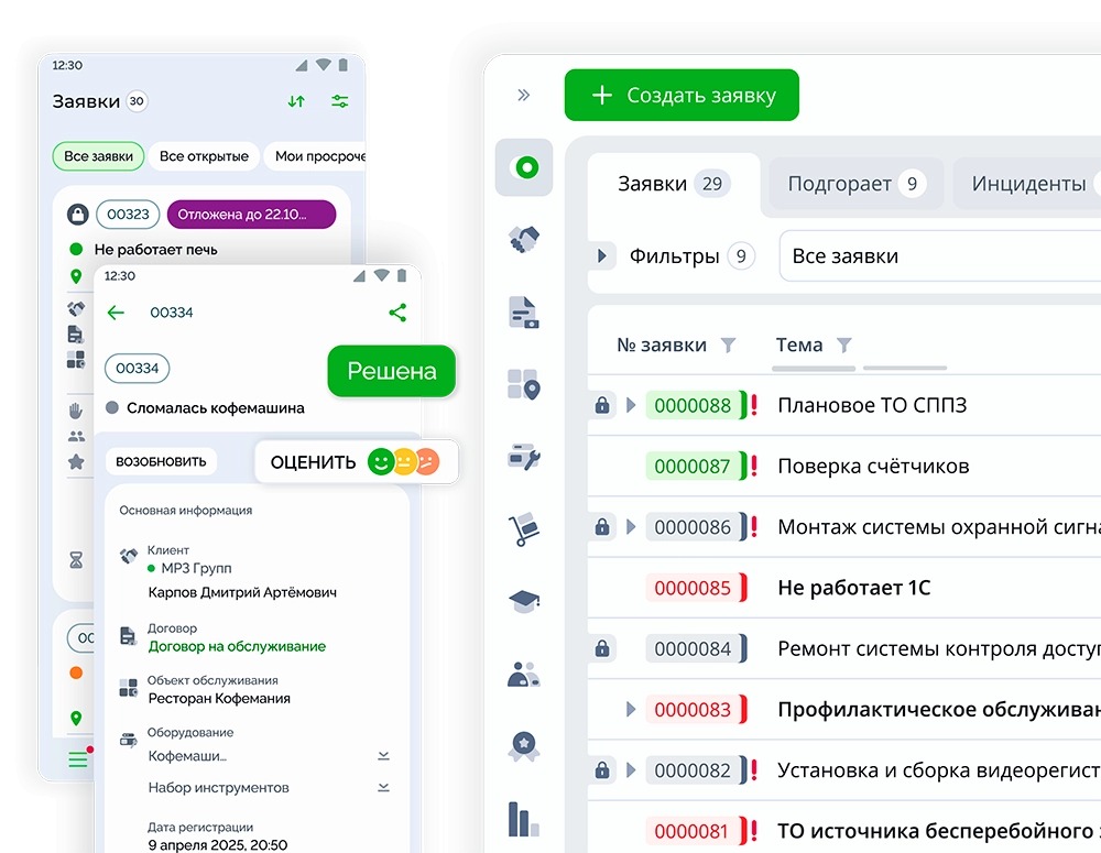 Okdesk помогает автоматизировать процессы сервиса, техподдержки и ремонта